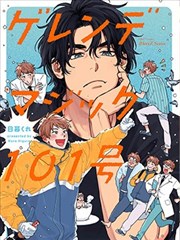 纸上长安漫画改编剧集封面